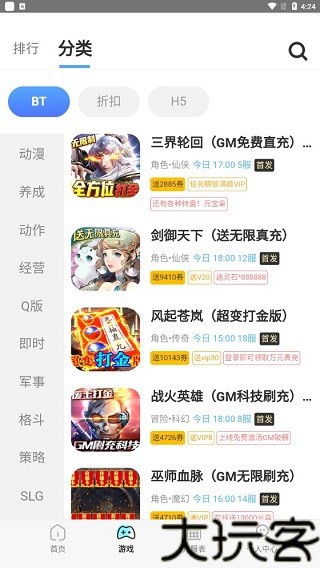 巴兔游戏