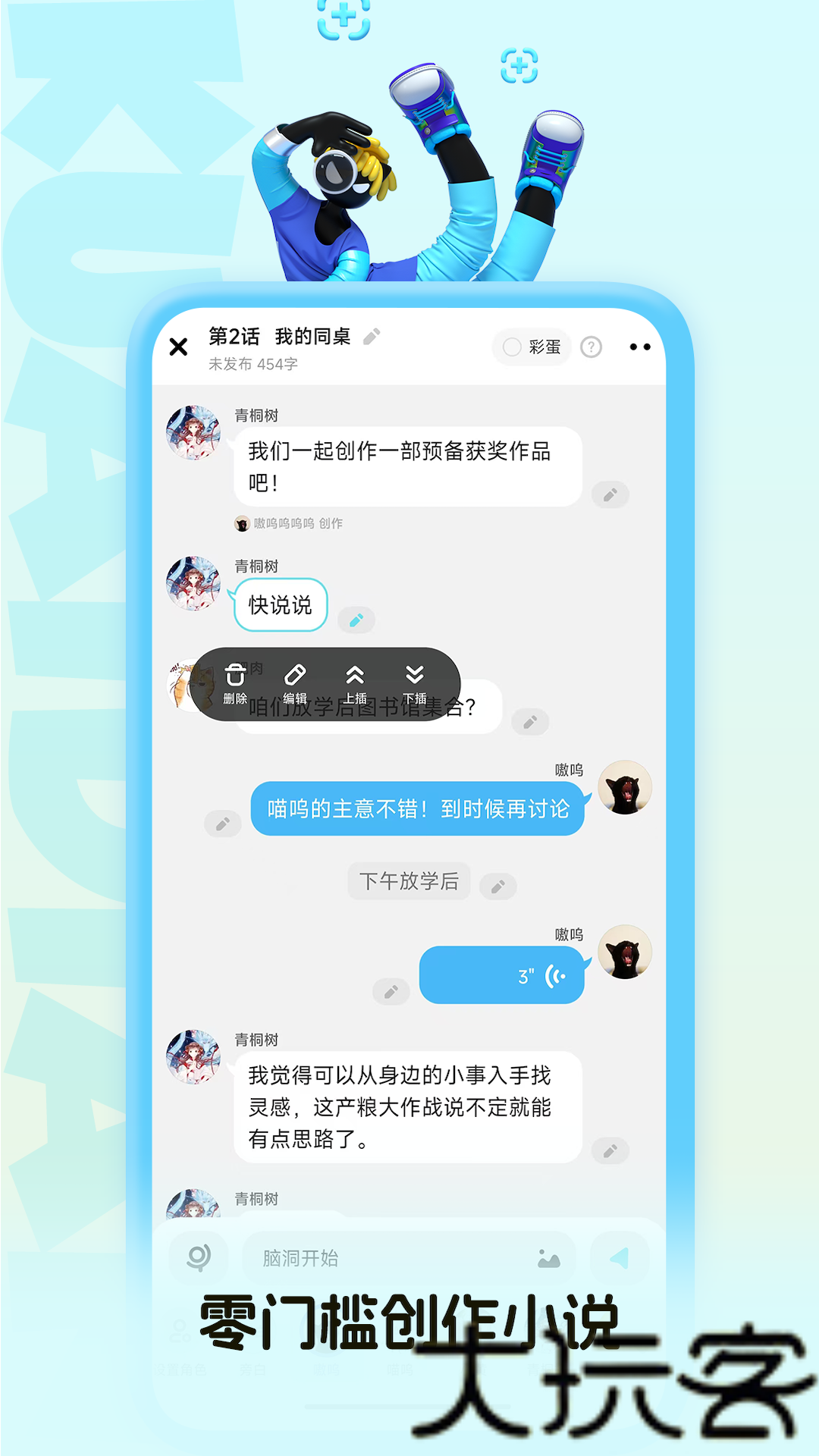 快点阅读免费版