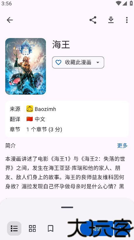 Animeko正版下载