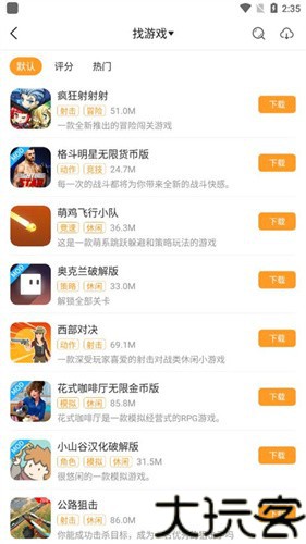 乐乐游戏盒