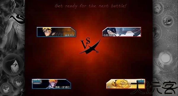 死神vs火影0.9