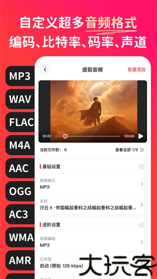 转换猫MP3转换器