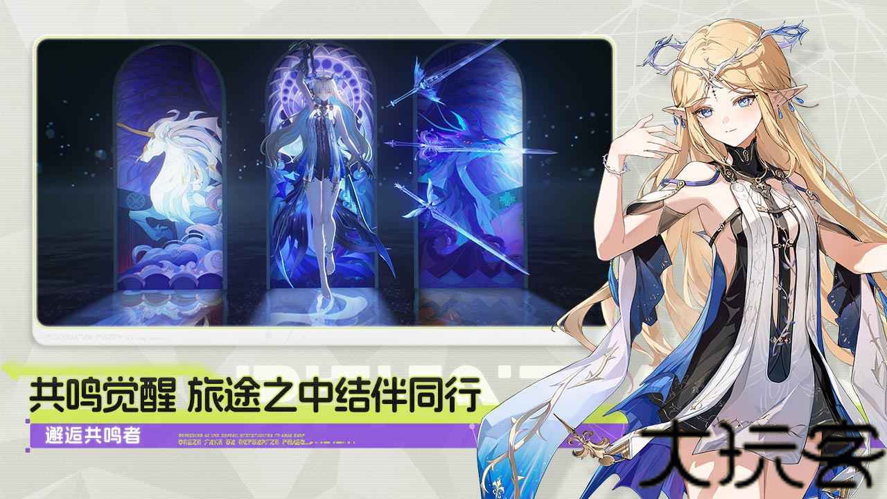 鸣潮