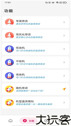 画质侠