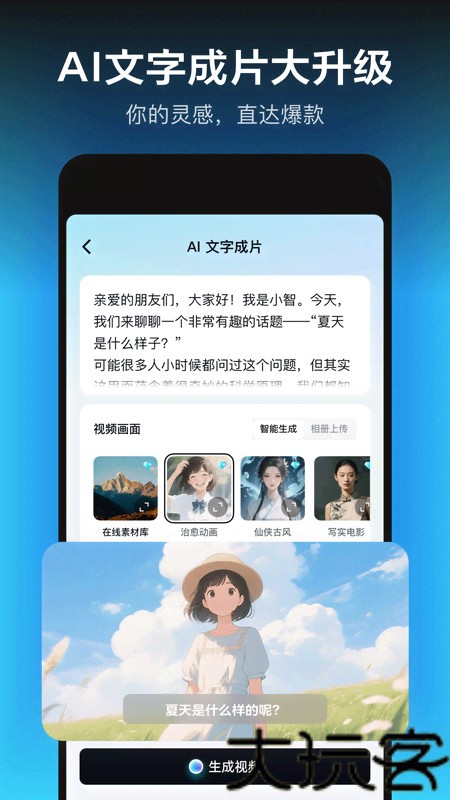 剪映