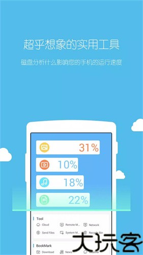 es文件管理器
