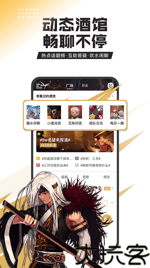 DNF助手最新版