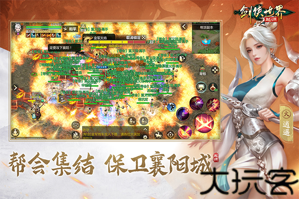 剑侠世界起源手游