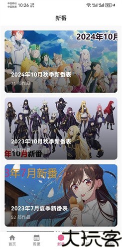 omofun复活版