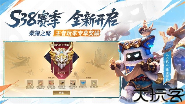 王者荣耀体验服前瞻版