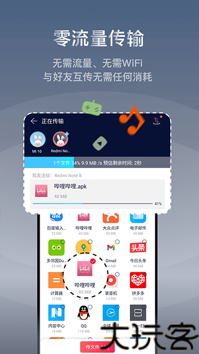 快牙旧版本
