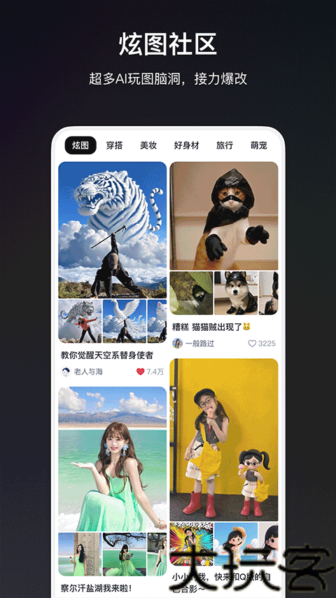 炫图AI