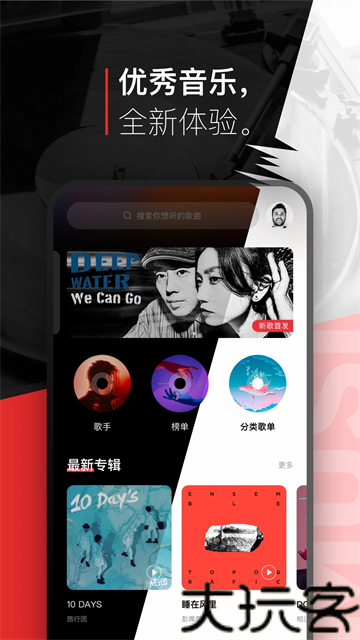 百度音乐播放器