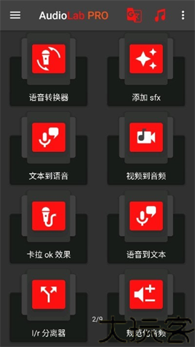 audiolab专业版