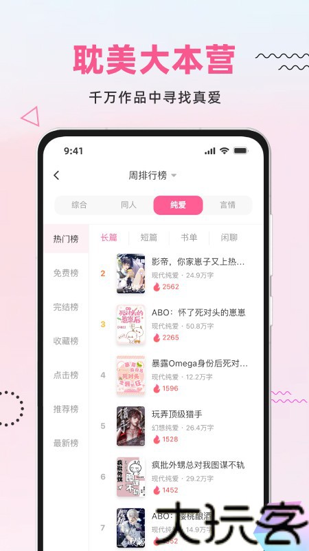 布咕阅读海外版