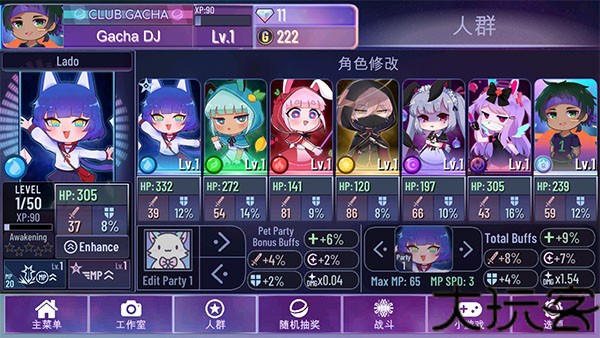 加查星云最新版