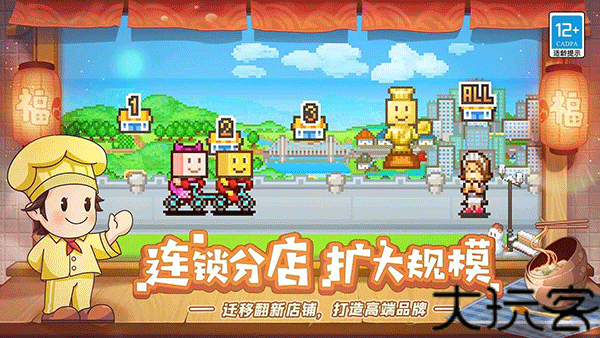 开罗美食梦物语汉化版