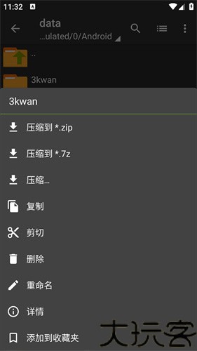 ZArchiver Pro