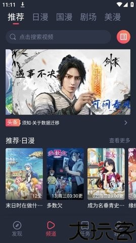 动漫GHG