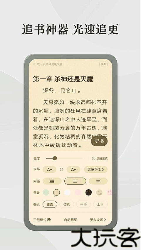 格子小说