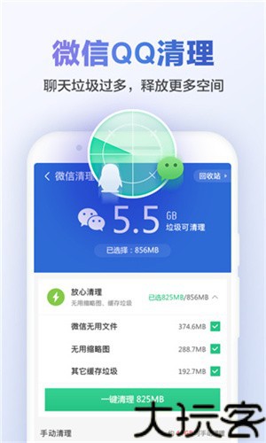 猎豹清理大师
