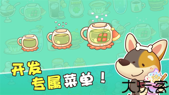小狗咖啡馆