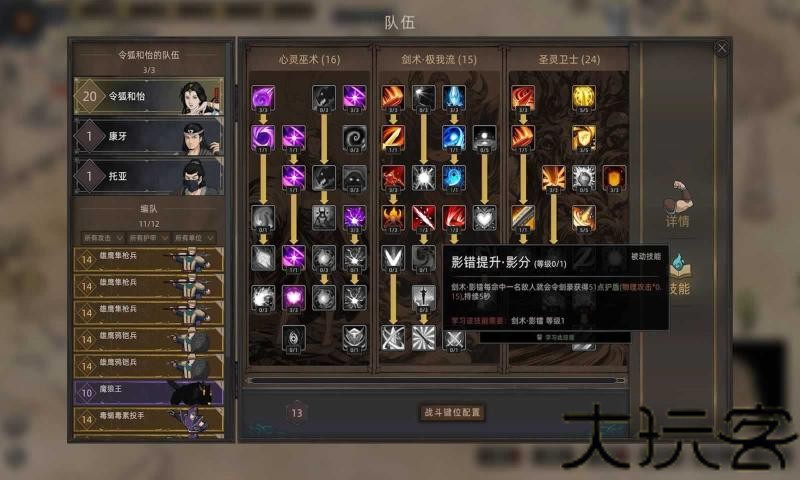 部落与弯刀手机版
