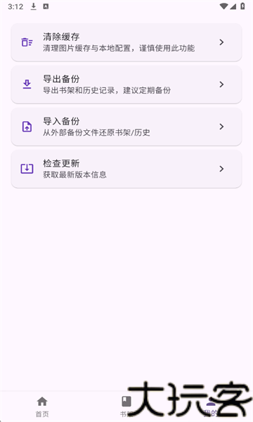 挽离漫画最新版