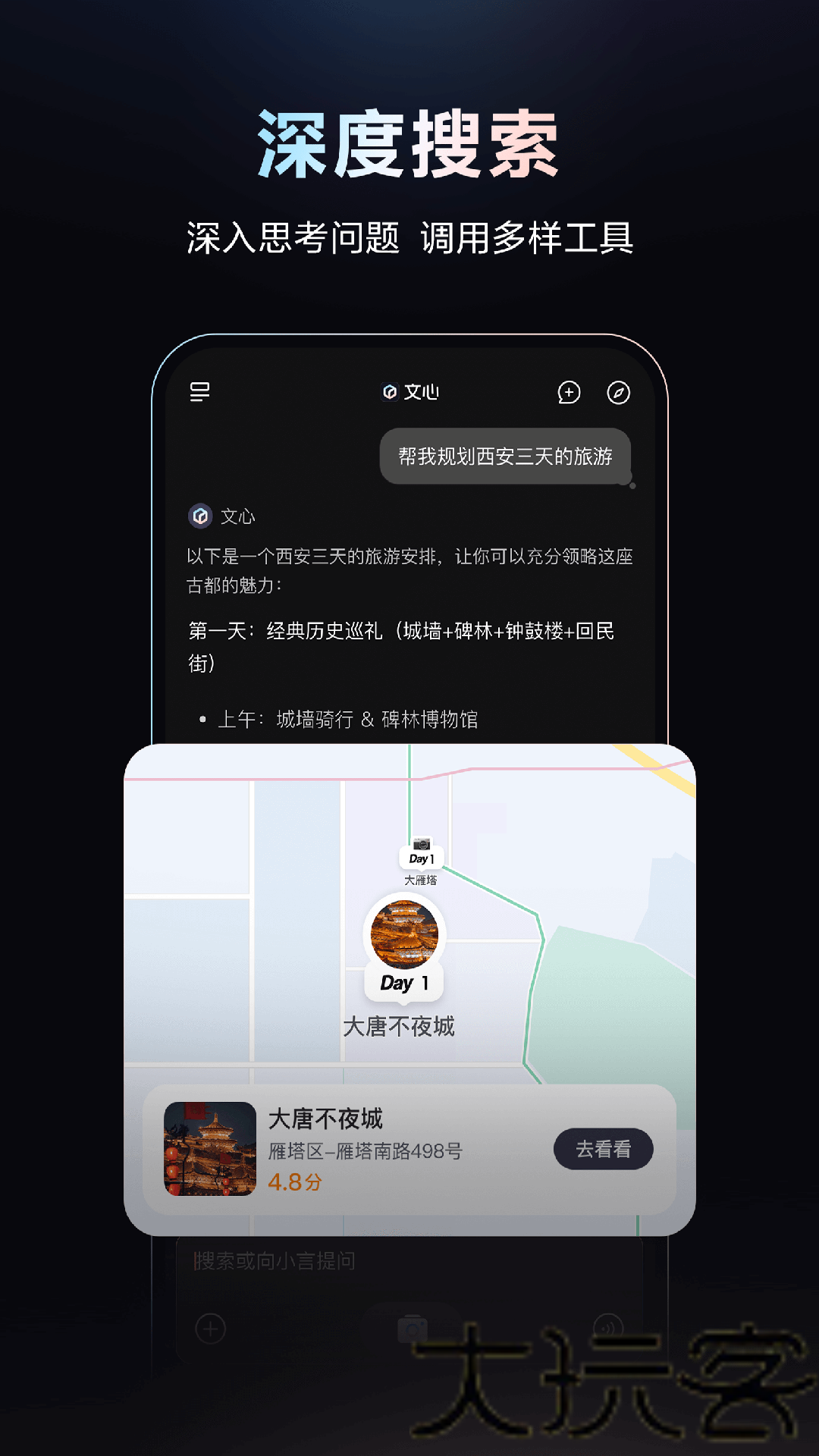 文小言