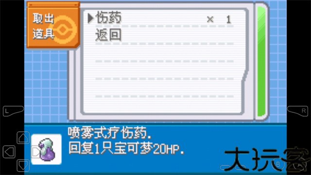 口袋妖怪剑盾