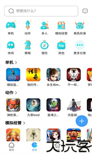 奇异社区最新版
