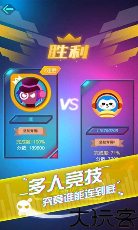 音跃球球旧版