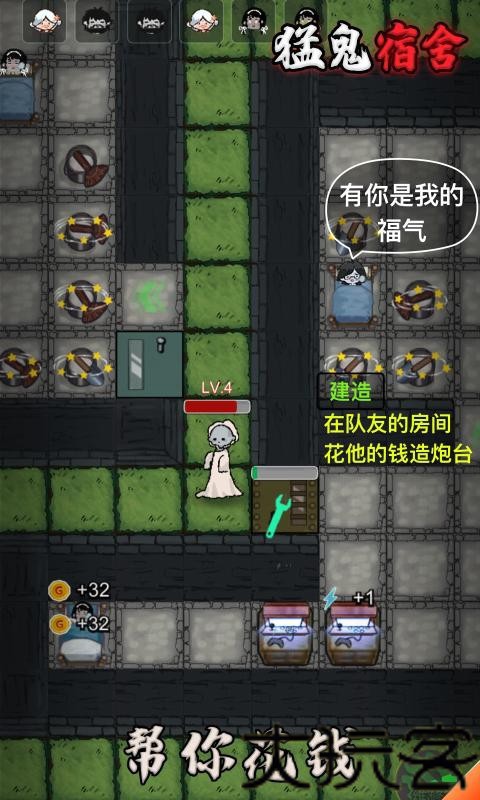 猛鬼宿舍