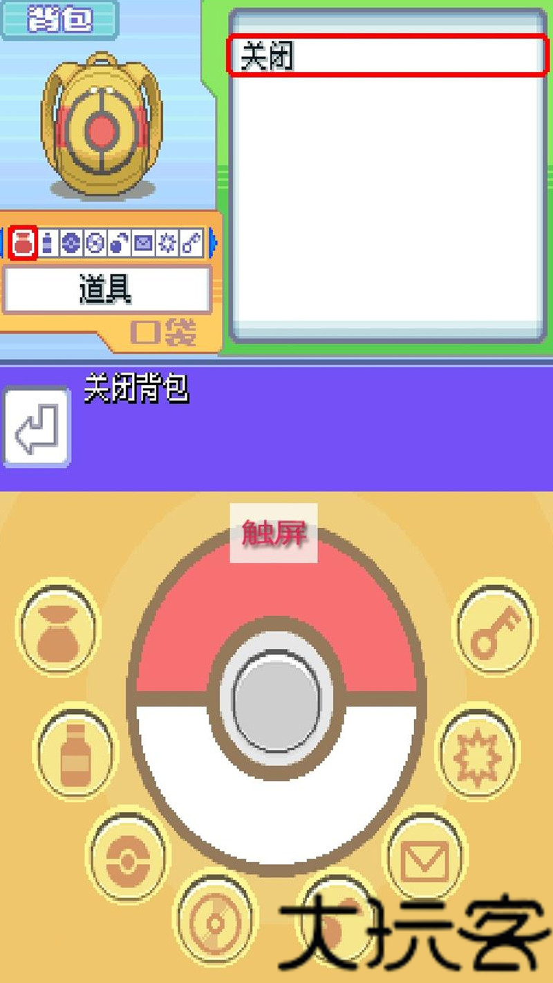 口袋妖怪钻石