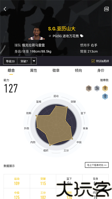 NBA2konline2游戏助手