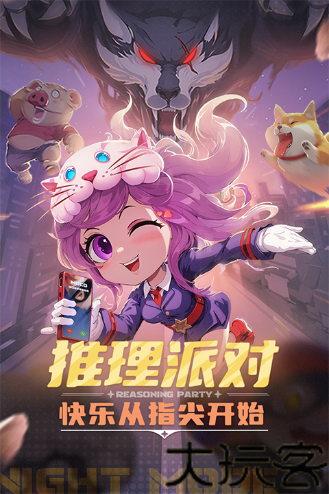推理学院