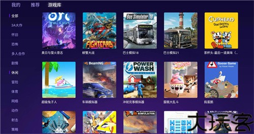 随乐游tv版