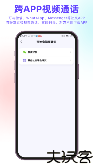 亲爱的翻译官翻译软件