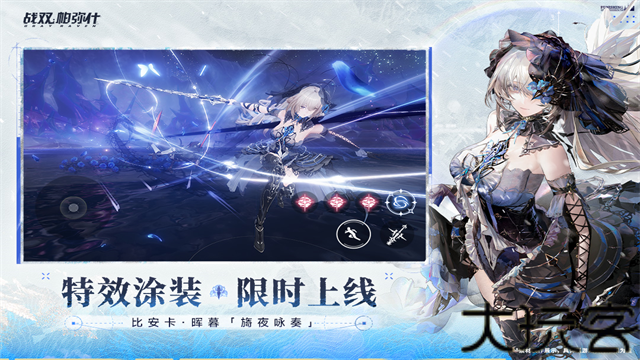 云战双帕弥什最新版