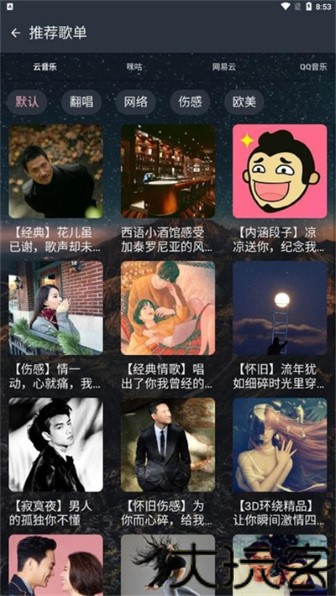 速悦音乐3.0.3
