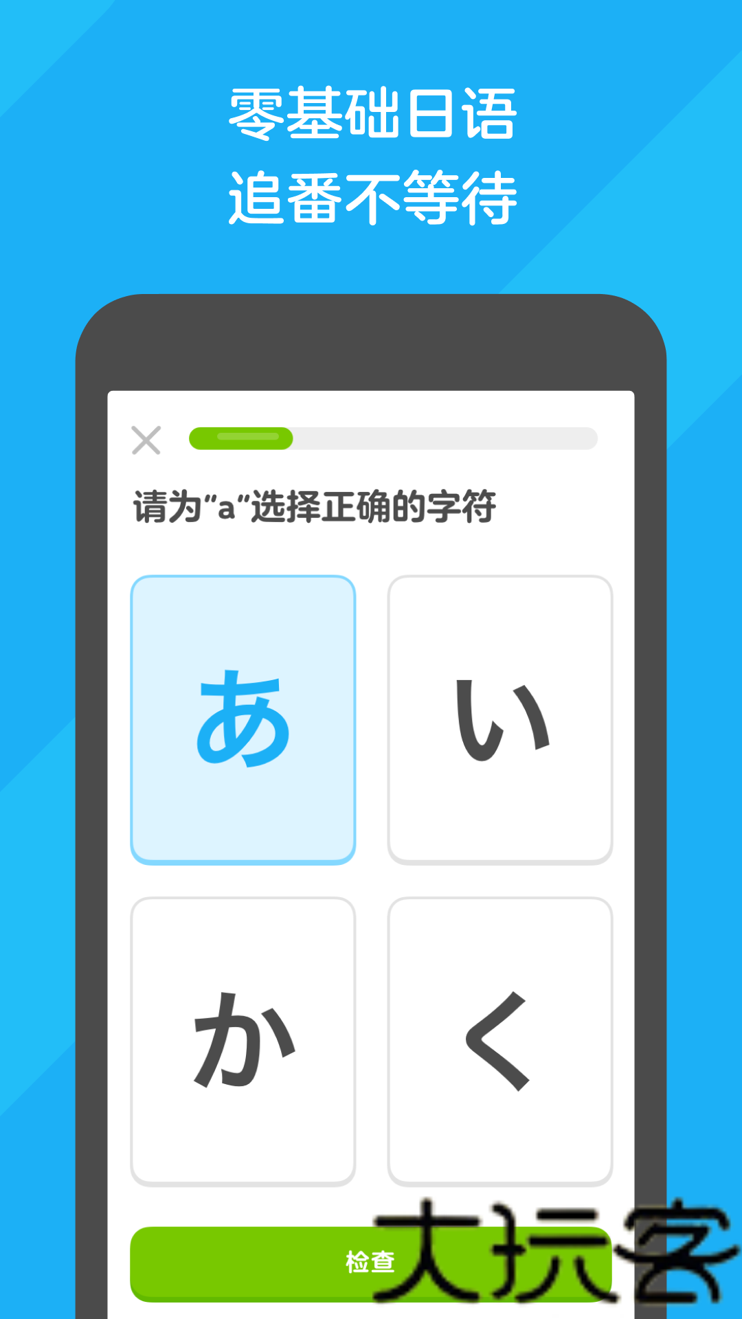 多邻国英语