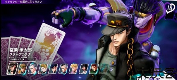 JOJO吃鸡