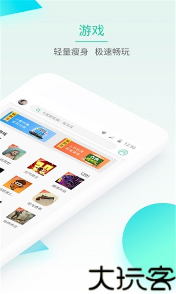 GG助手