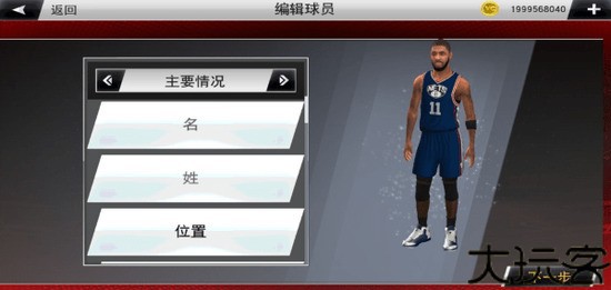 NBA2k11