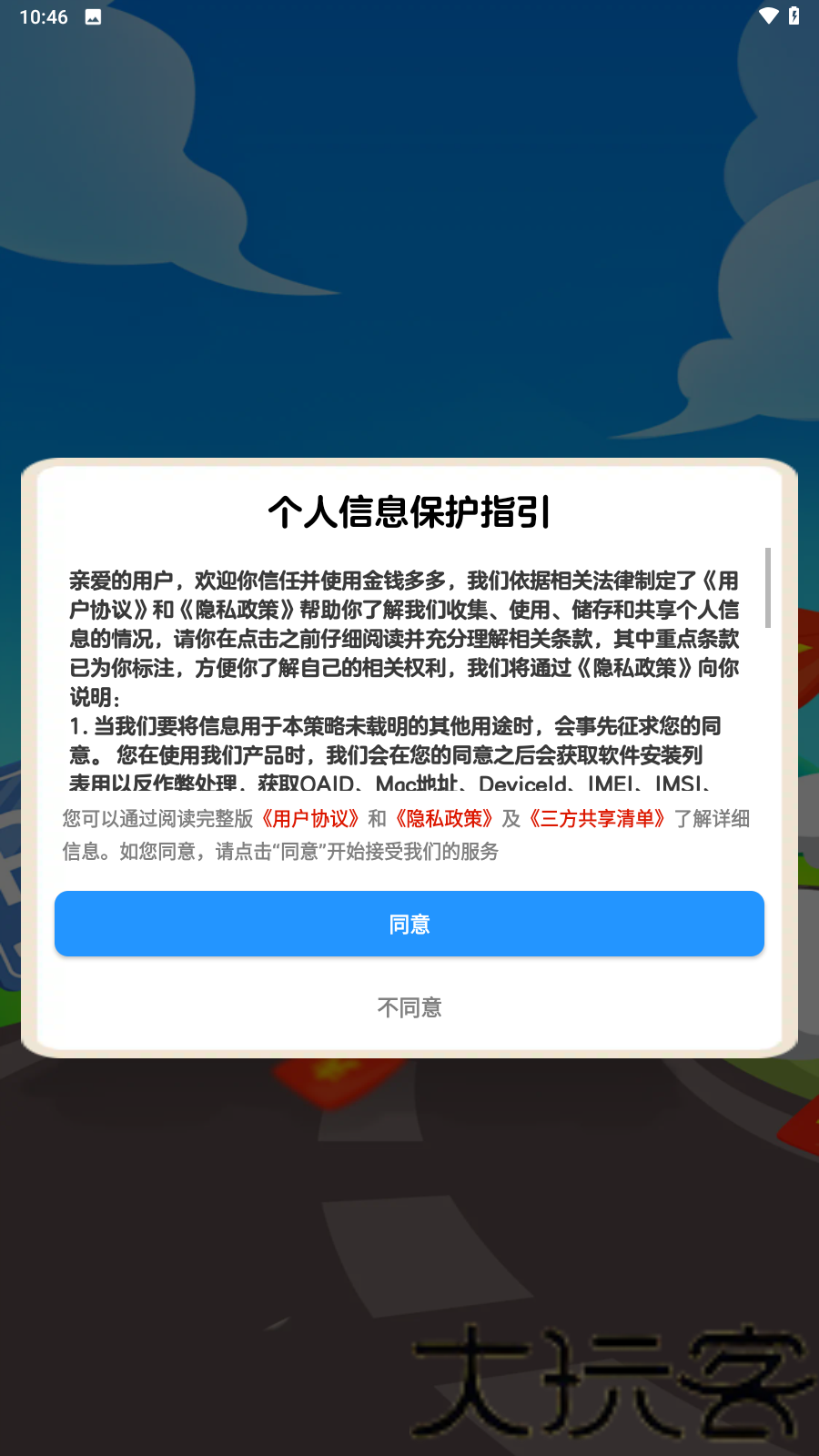 金钱多多