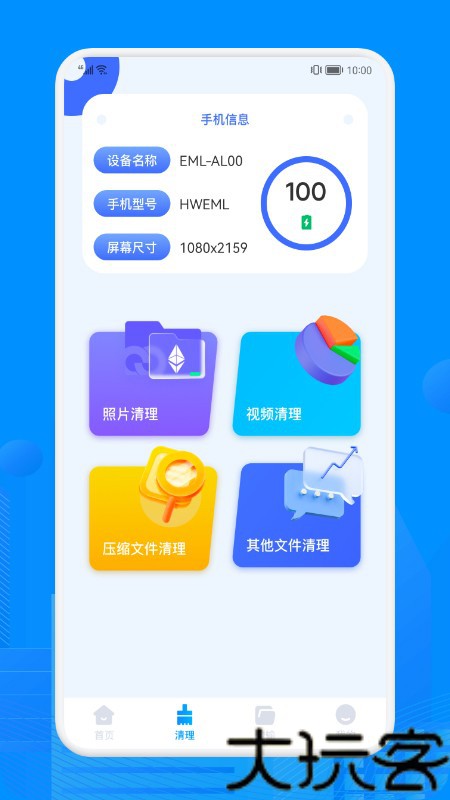 Recuva数据恢复