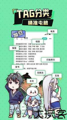 妖姬漫画