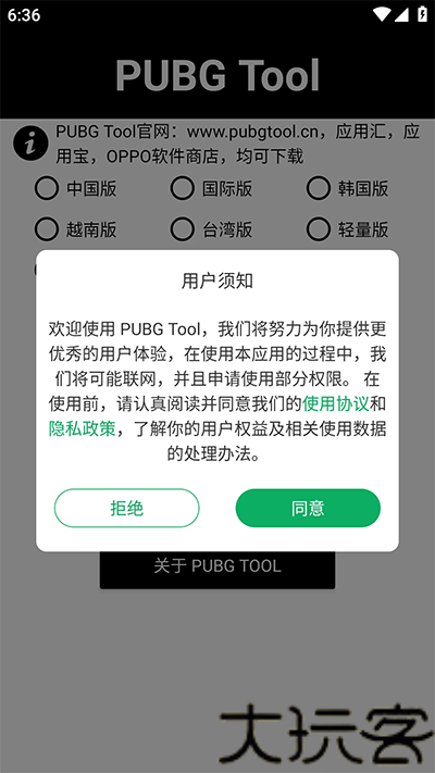 PT画质助手