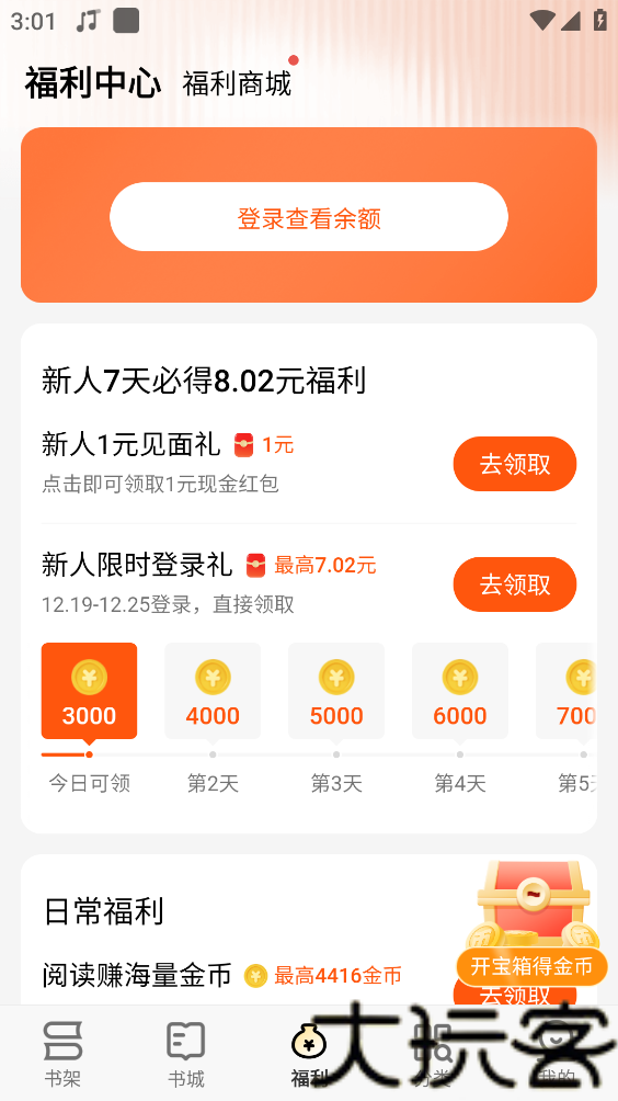 追读小说