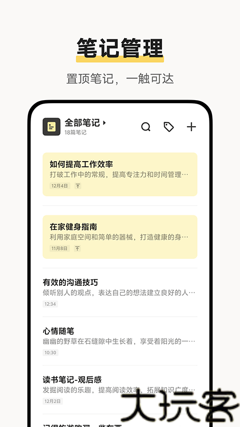 VIVO原子笔记